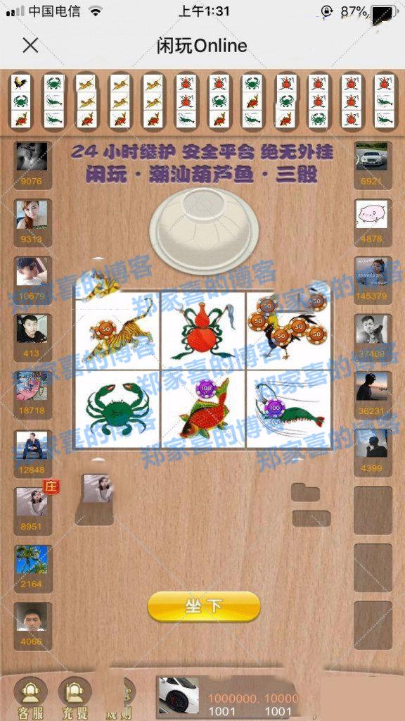 两套闲玩online葫芦鱼鱼虾蟹h5源码代理充值控制有视频教程