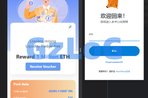 【修复版本】区块链挖矿授权理财代码