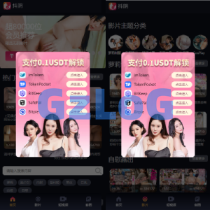 usdt暗雷盗U系统/usdt授权秒U源码/单独代理后台三级分佣