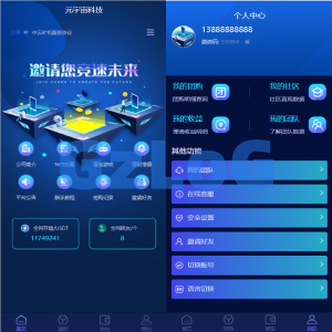 区块链共识众筹系统/元宇宙/USDT认购/USDT理财复利