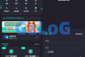 【商业资源】二开绿色UI/8国语言交易所/币币合约/秒合约/申购挖矿完美版本/带搭建教程