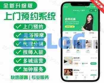 【新版】仿东郊到家预约上门服务app小程序同城理疗美容美甲家政推拿足浴SPA技师派单