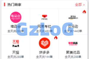 【商业资源】优购/伪商城/完美二开/前后端分离/超流畅/采集重写/带搭建教程