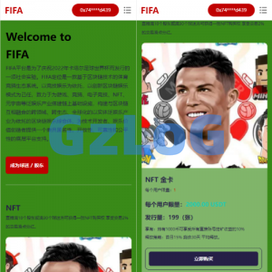 双语言世界杯dapp区块链理财/足球球星NFT购买/nft藏品投资