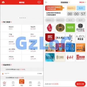 多套uniapp伪商城刷单系统/订单自动匹配系统/带预设/代理后台