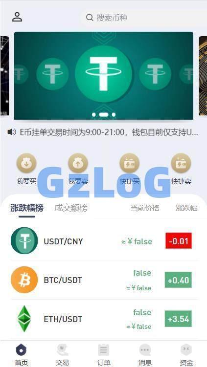 区块链源码系统|usdt承兑商交易|otc场外交易|担保交易交易