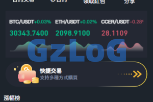 【独家资源】多语言交易所/日夜双色/币币交易/秒合约/理财/带开源工程+搭建教程