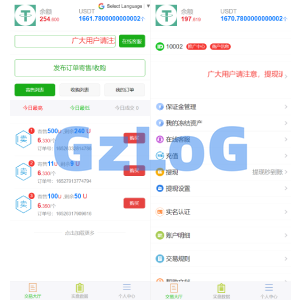 二开版多语言USDT场外OTC交易系统/USDT买卖交易加三方支付系统