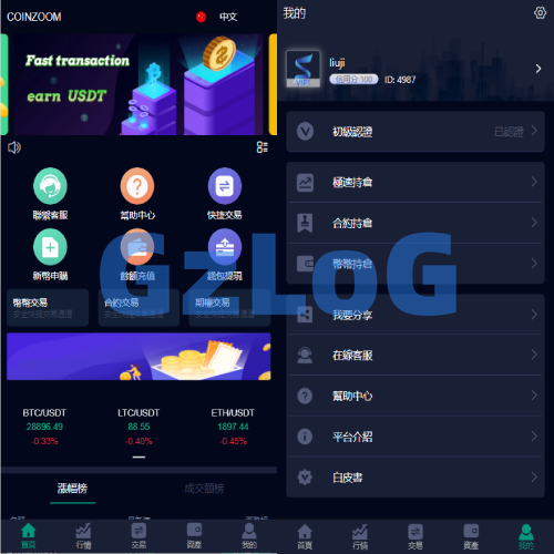二开版微盘时间盘系统/币币合约期权交易/微交易/伪交易所源码