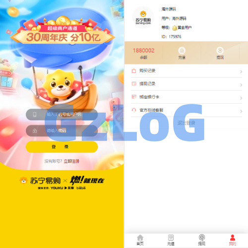 新版苏宁易购优惠卷系统/优惠卷返利/电商奢饰品投资