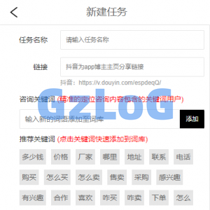 抖音快手小红书询盘 短视频询盘获客 抖音监控同行 抖音采集客户
