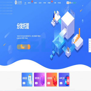 【未加密版】仿第八区APP分发系统源码/H5一键封装/ios免签封装/企业签名/超及签名