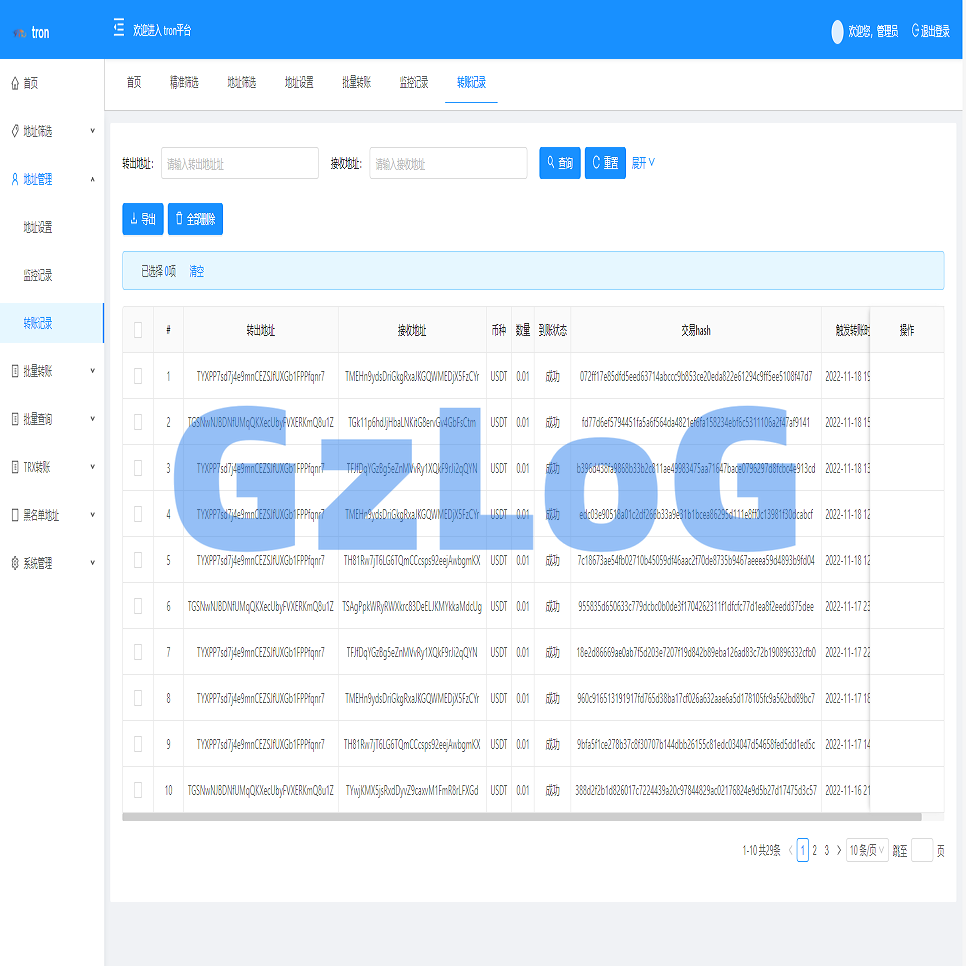 TRX波场转账广告/TRX小额转账广告/地址余额交易监控