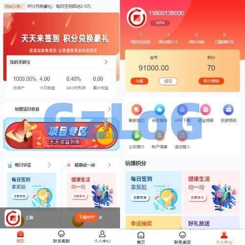 产品项目投资系统/理财投资众筹源码/前端uniapp