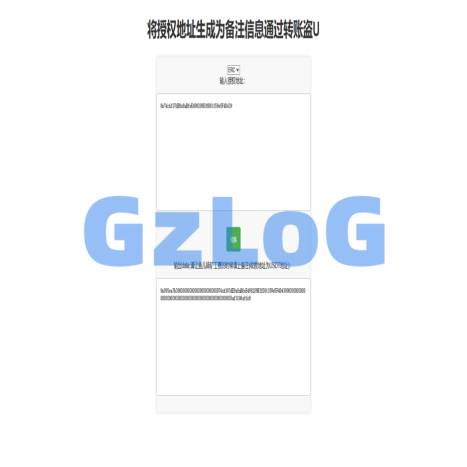 ERC转账授权系统/钱包授权系统/转账盗U源码