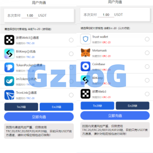 二开版发卡授权盗U系统/trc/erc双链授权秒U/欧意IM无提示