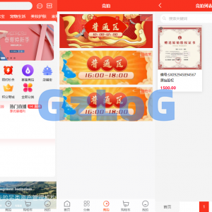 TP框架VUE竞拍多商户商城小程序+H5+APP+商家入驻短视频社区种草直播阶梯拼团运营版