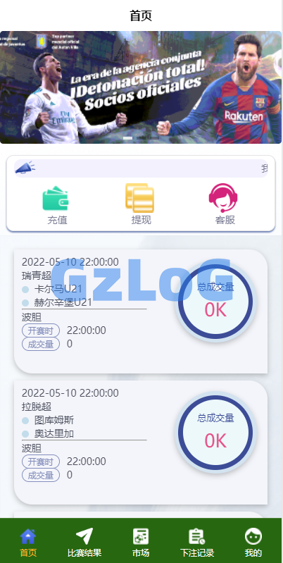 新版反波胆系统/usdt充值/双语言球盘/足球下注系统