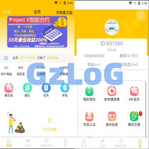 多语言区块链源码/仿趣步奕跑/原生计步器/原生人脸识别/混合hbuider前端