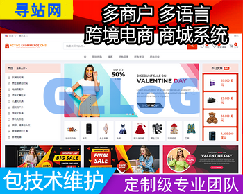 外贸跨境电商多语言多商户货贷商城系统多商家海外淘跨境电商