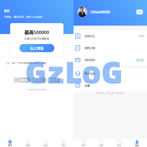 小额贷款系统/套路贷款源码/合同贷款源码/贷款平台