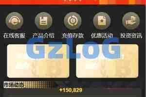 【商业资源】全新UI理财/平安创新/多玩法/带搭建教程