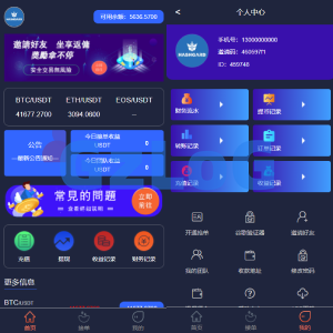 USDT抢单系统/USDT跑分/USDT支付/虚拟币在线接单抢单