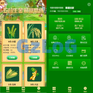五谷生金投资理财系统/自由买卖交易/理财源码