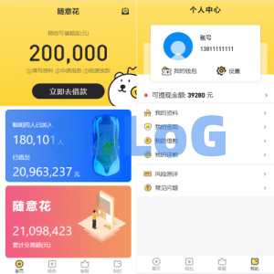 小额贷款系统/套路贷源码/合同贷款源码