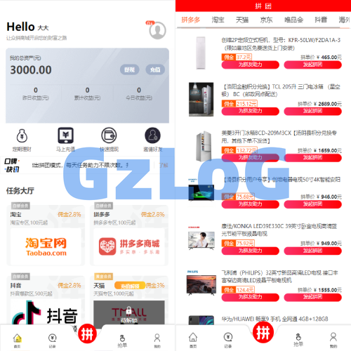 抢单拼团回购系统/抢单刷单源码/余额宝/订单自带匹配系统