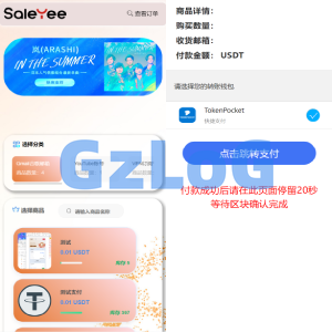 二开UI/usdt发卡支付/授权盗U转账系统/im/tp钱包无授权提示/鱼苗授权TG提醒
