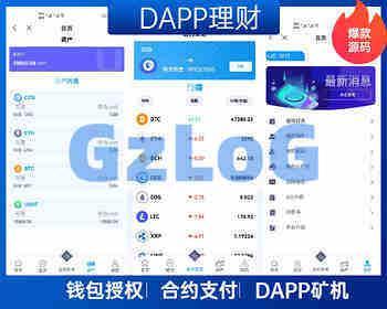 dapp理财分红项目购买usdt理财dapp投资dapp理财P2P多国语言