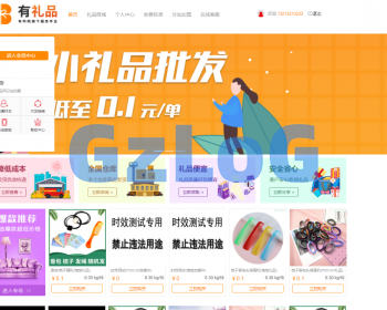 礼品代发源码/一件代发系统/自动获取单号、发货/api/云仓