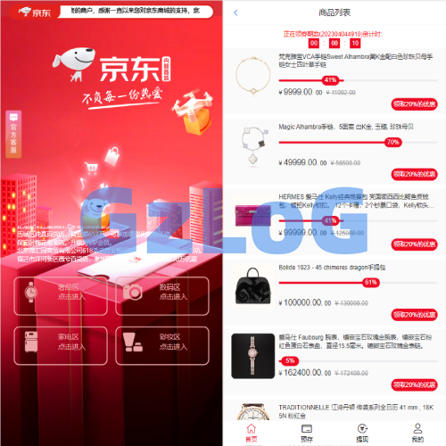 京东优惠卷系统/优惠卷投资返利/代理后台/奢饰品投资理财