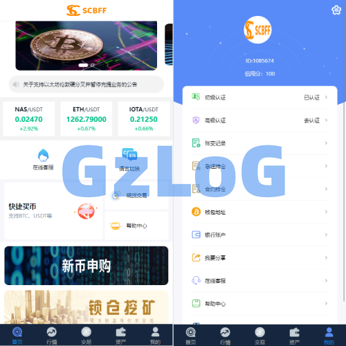 uinapp完整版秒合约急速交易所/IEO/锁仓挖矿/合约币币交易所