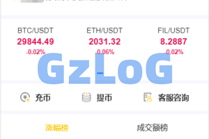 【商业资源】java币币交易所/秒合约交易所完美版