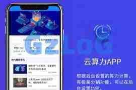2021区块链云算力矿机挖矿系统｜ipfs挖矿矿机｜BTC ETH FIL