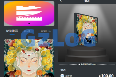 前后端开源NFT数藏源码 带合成以及兑换数字藏品 数藏盲盒模式 空投藏品上的BSN链