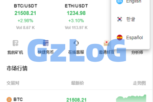 【商业资源】Bbucoin多语言币币交易所/计划分析师/日夜模式/矿机/秒合约/期权/带开源工程及搭建教程