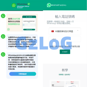 香港WhatsApp盗号系统/快产码WS盗号/前端uniapp解决爆红