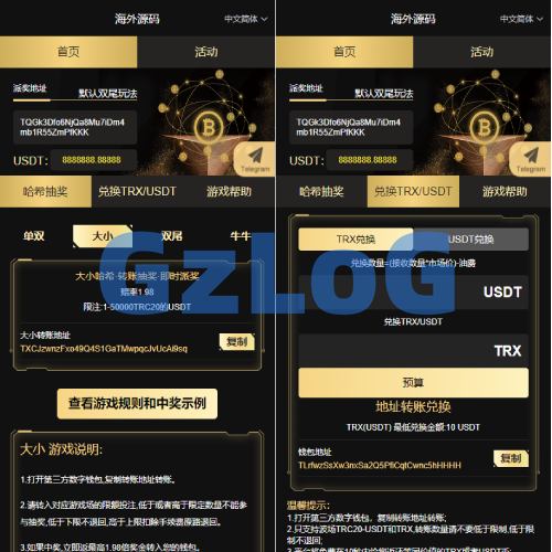 黑色UI哈希竞猜源码/区块链区块哈希竞彩/前端VUE