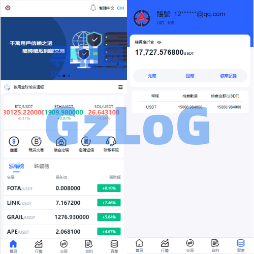 二开版交易所系统/秒合约交易所/锁仓挖矿/前端uinapp