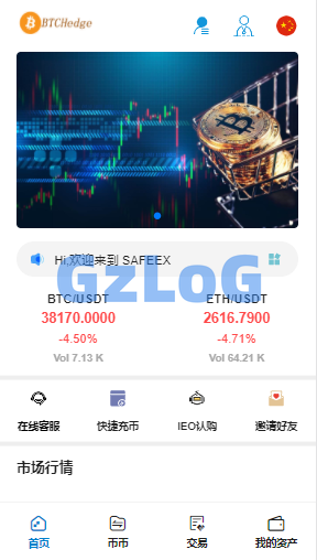【商业源码】最新多语言交易所/SAFEEX/K线完整/服务器完整打包/带Vue工程源码/带搭建教程
