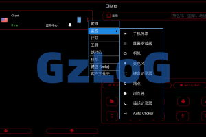 【独家资源】手机远程控制/汉化安卓远程控制/破解版手机远程控制