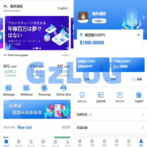 多语言区块链交易所/币币合约秒合约交易/质押理财