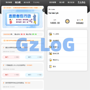 运营版抖音热门竞猜系统/竞猜下/注/开/奖预设/热门数据竞猜