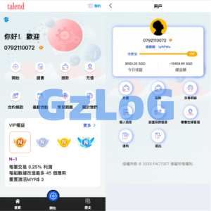 新UI软件游戏抢单刷单系统/海外刷单源码/订单自动匹配