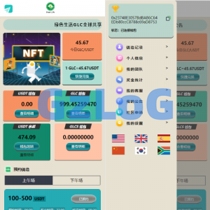 虚拟币铸造系统/dapp平台币铸造/虚拟币预约