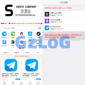 新版发卡授权盗U系统/授权秒U系统/IM无提示/trc链授权盗U
