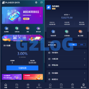 新版UI海外投资理财系统/多语言投资源码/投资众筹系统